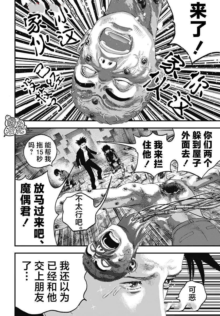 第9话