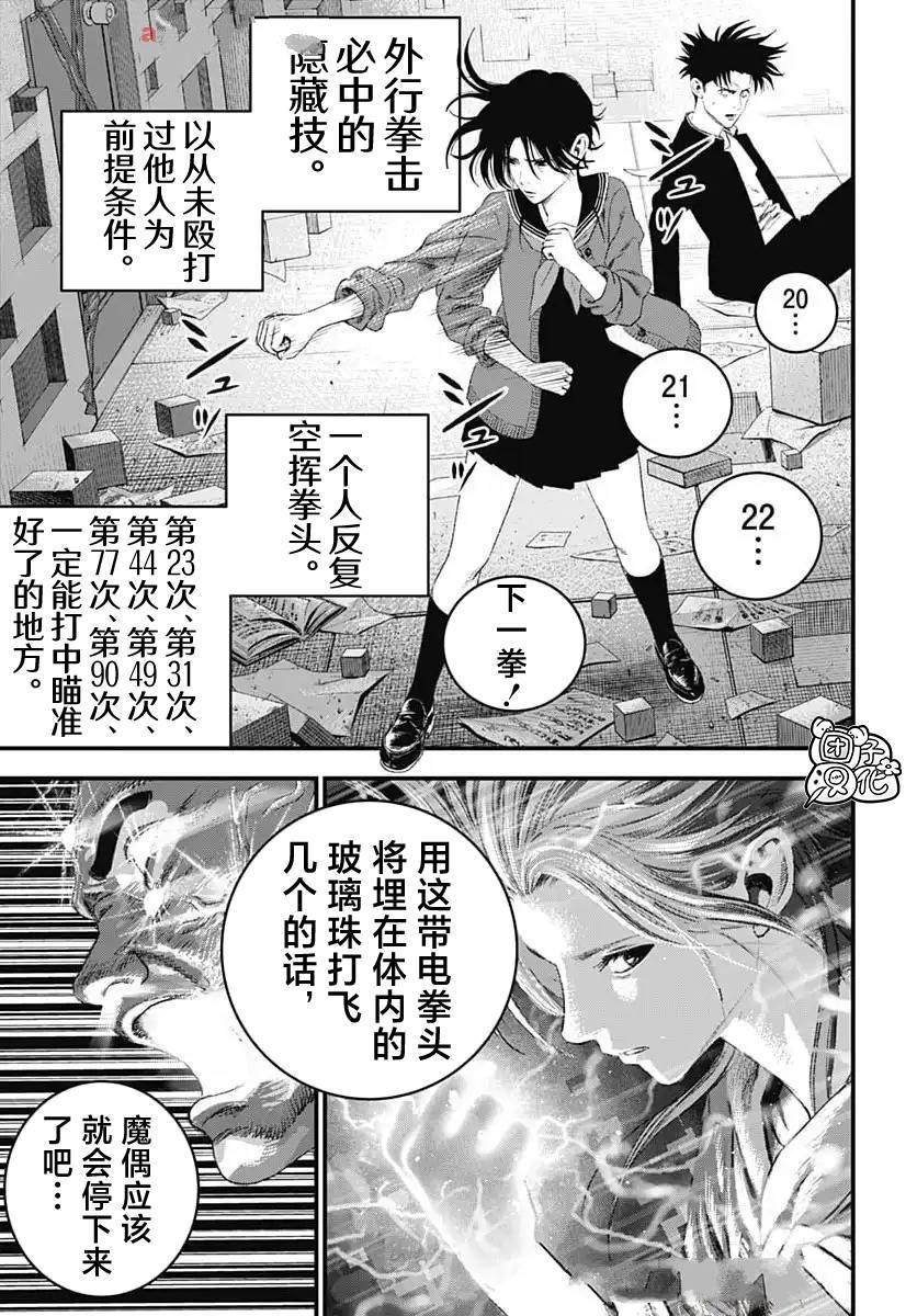 第9话