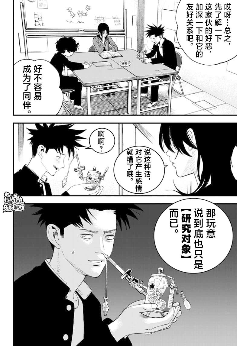 第10话