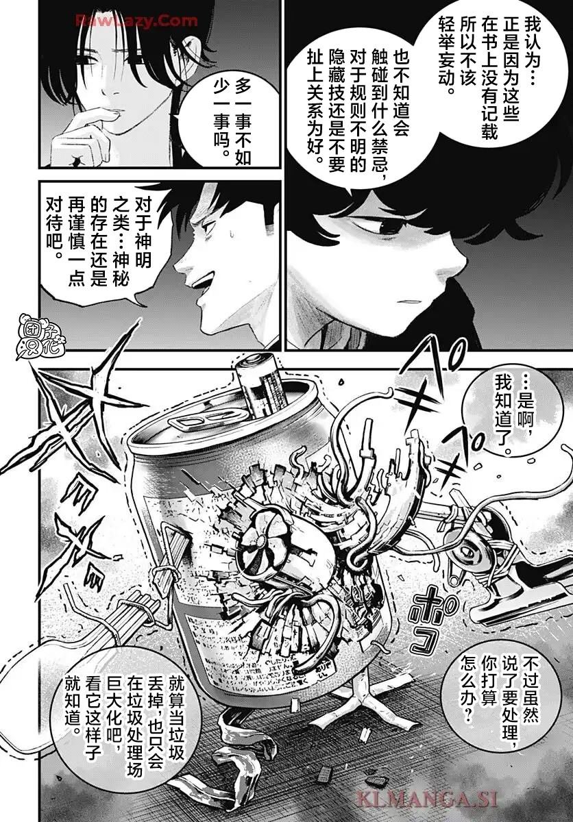 第10话