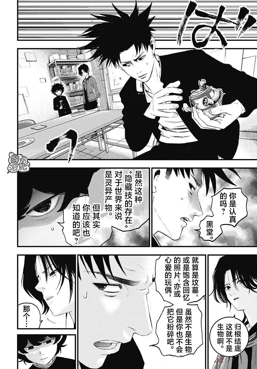 第10话