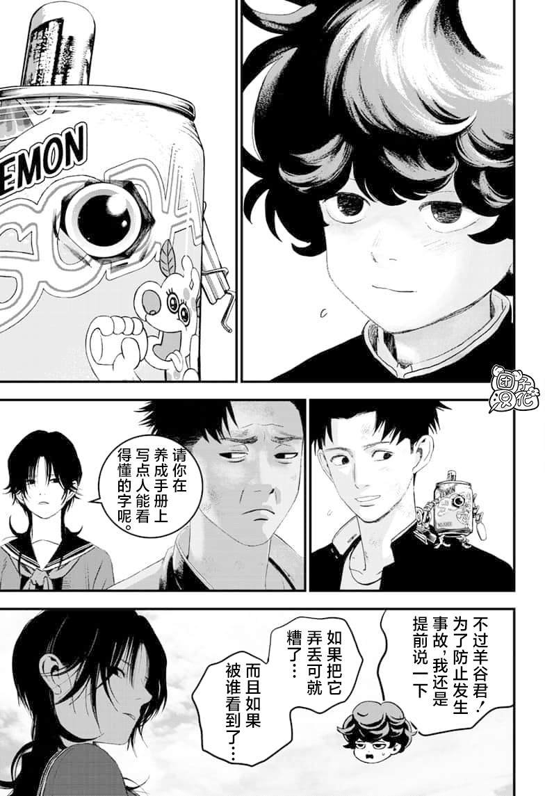 第11话