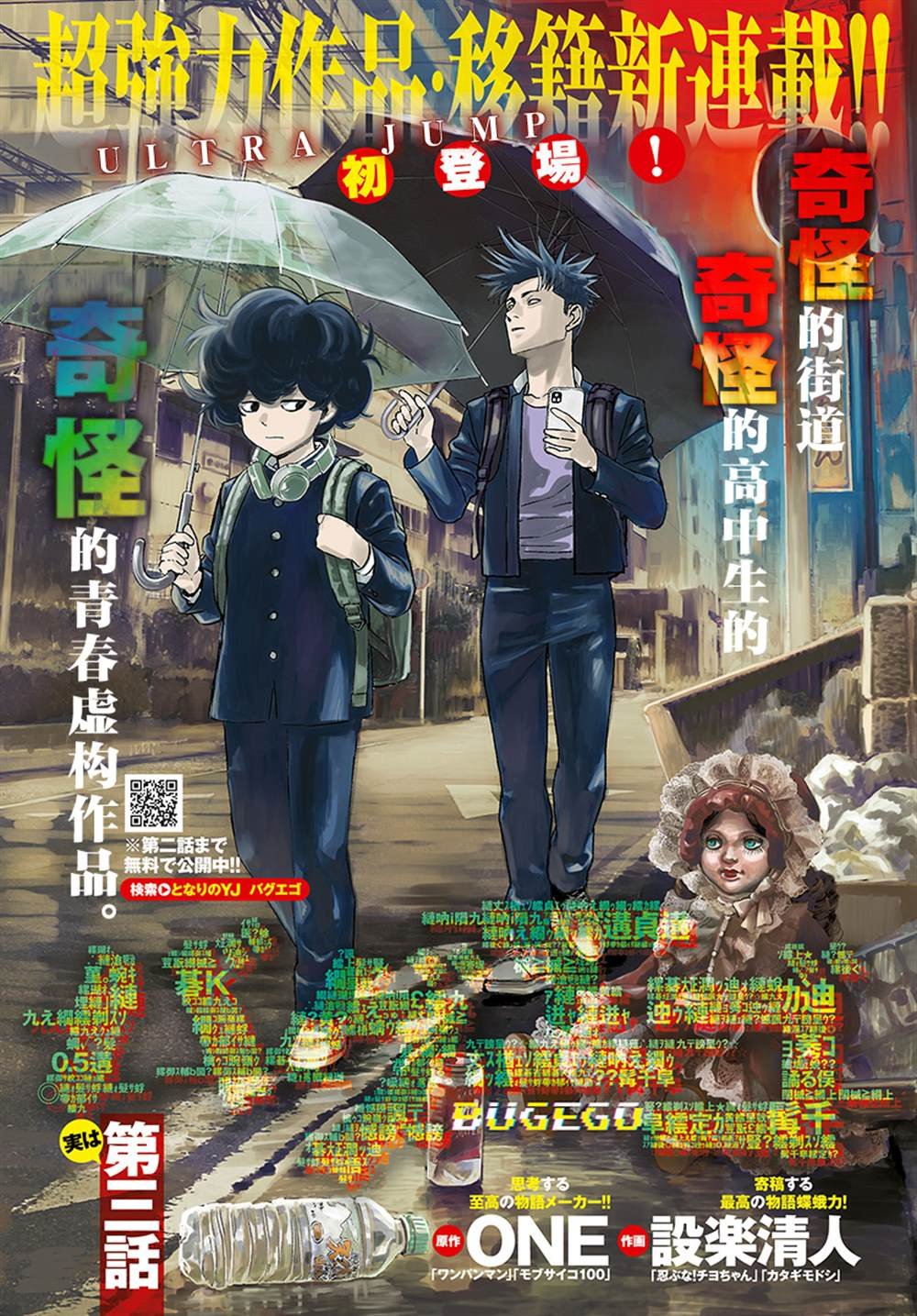 第3话