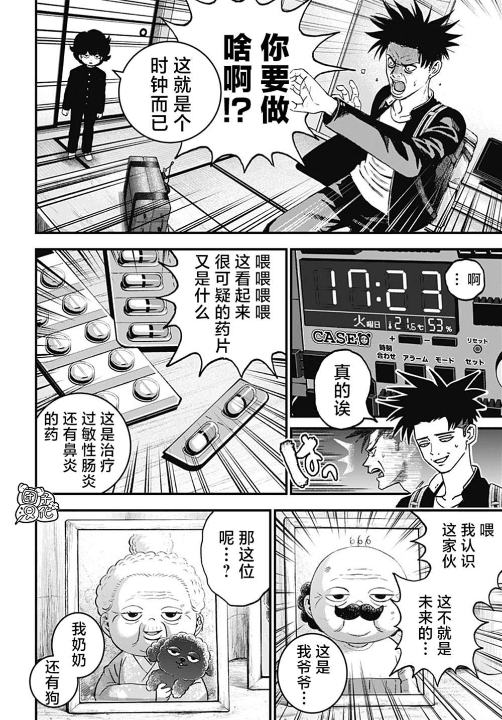 第3话