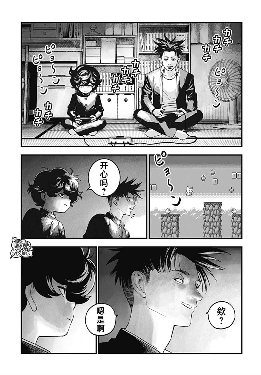 第3话