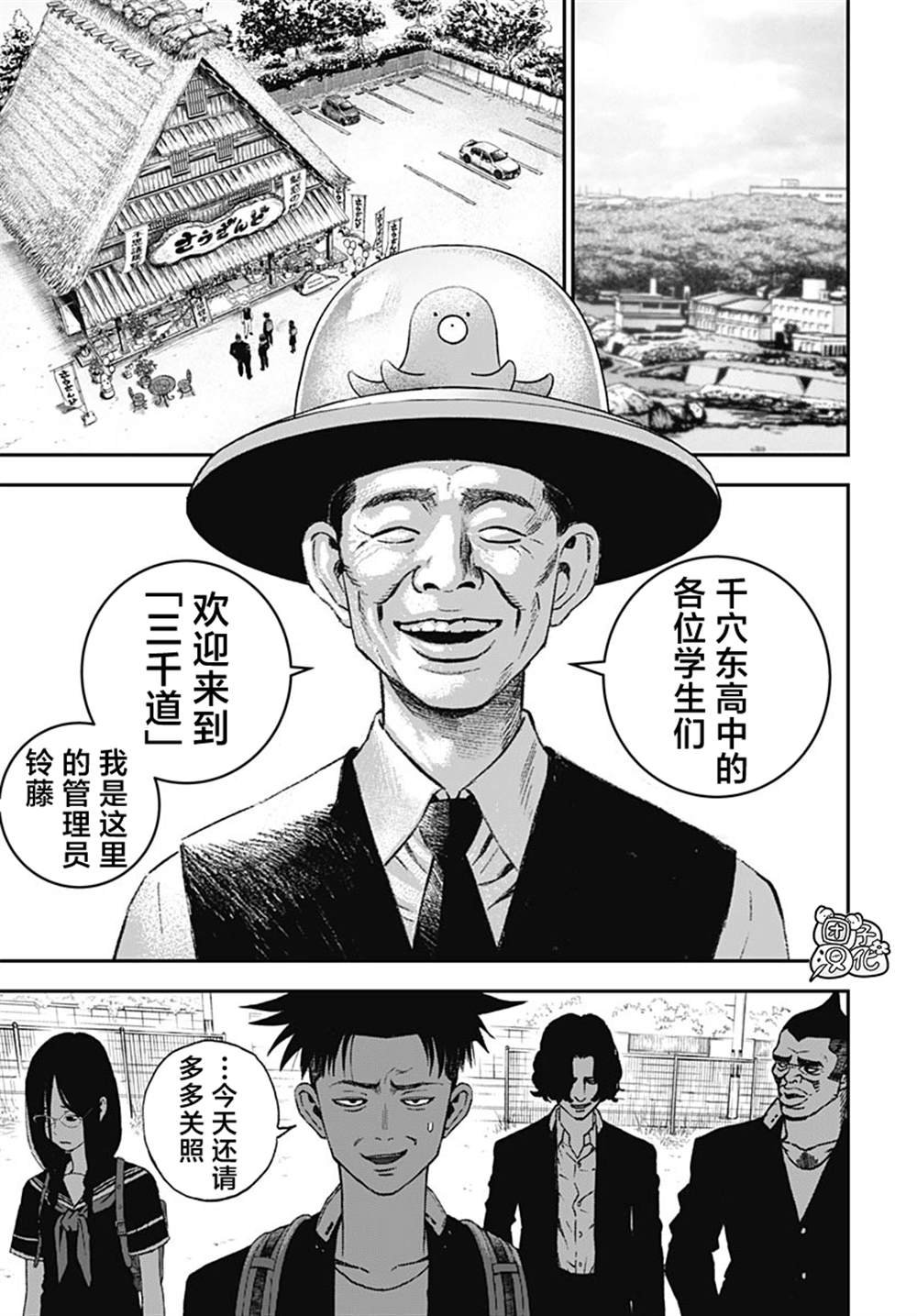 第3话