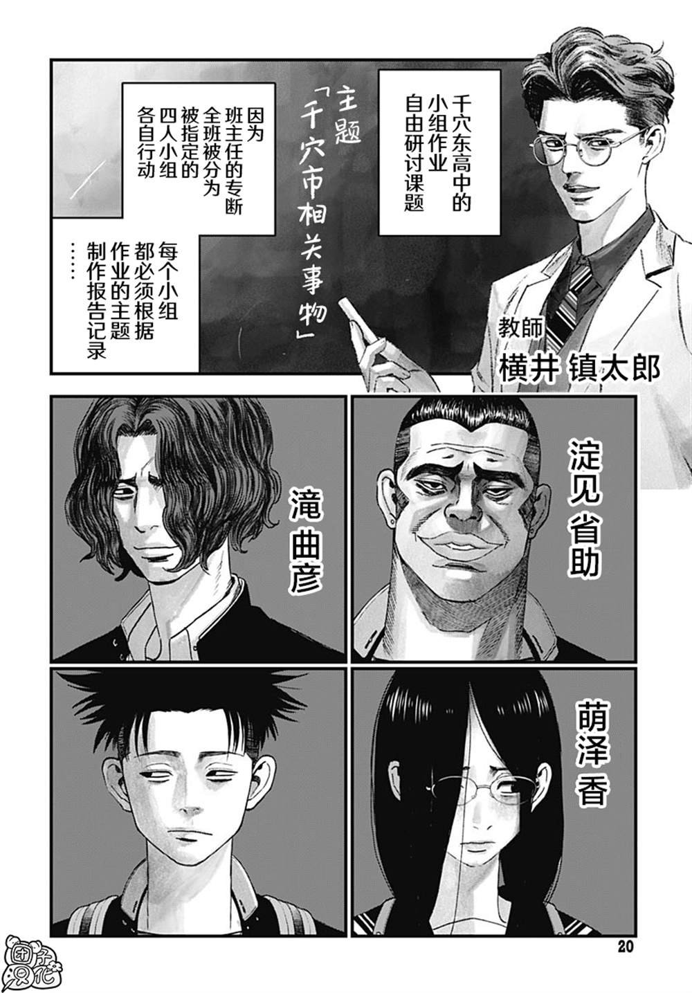 第3话