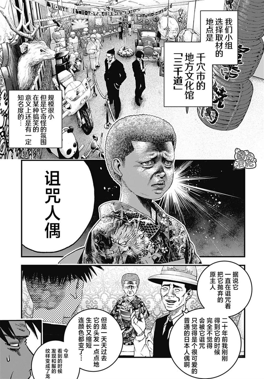 第3话