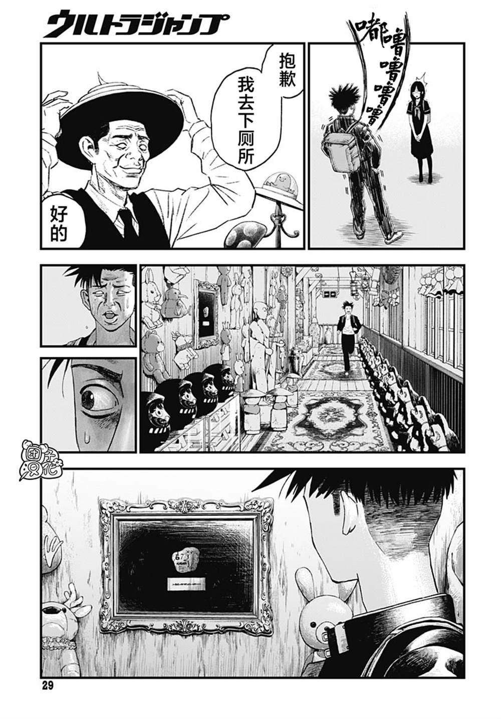 第3话