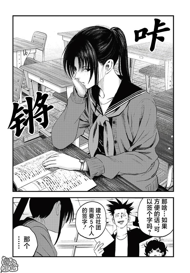 第6话
