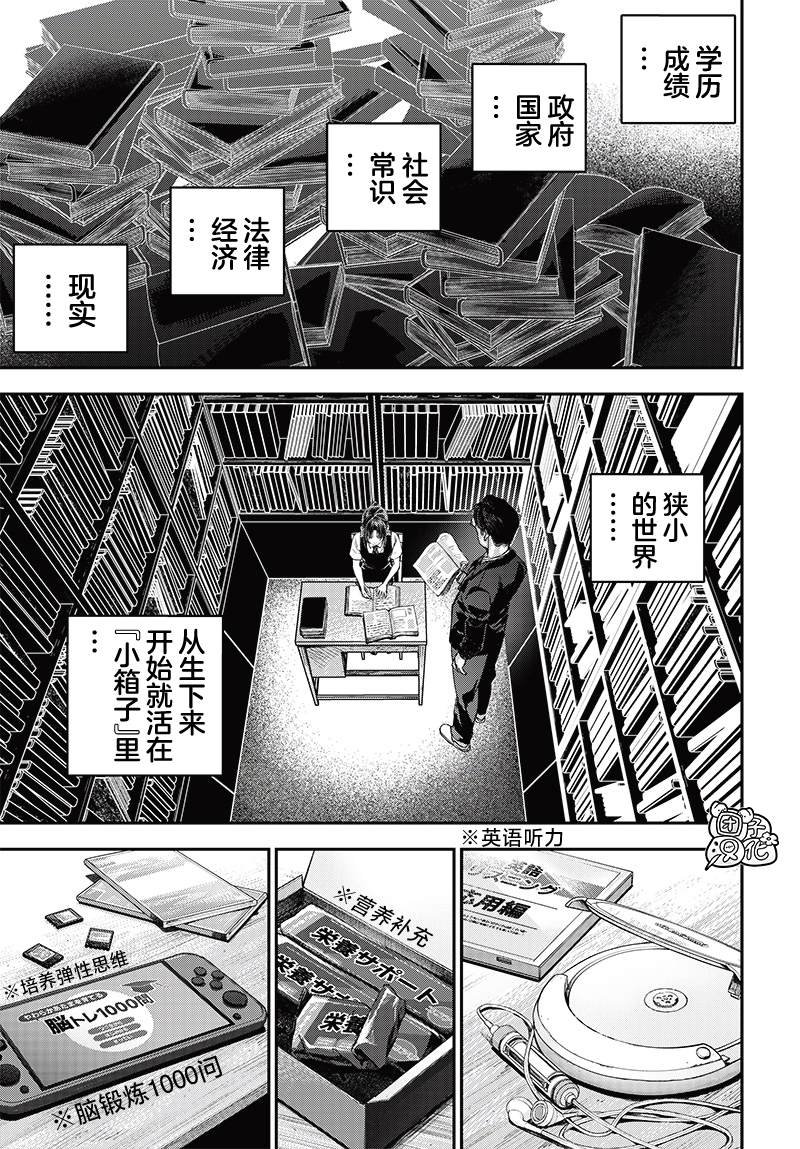 第6话