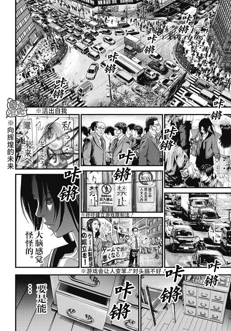 第6话