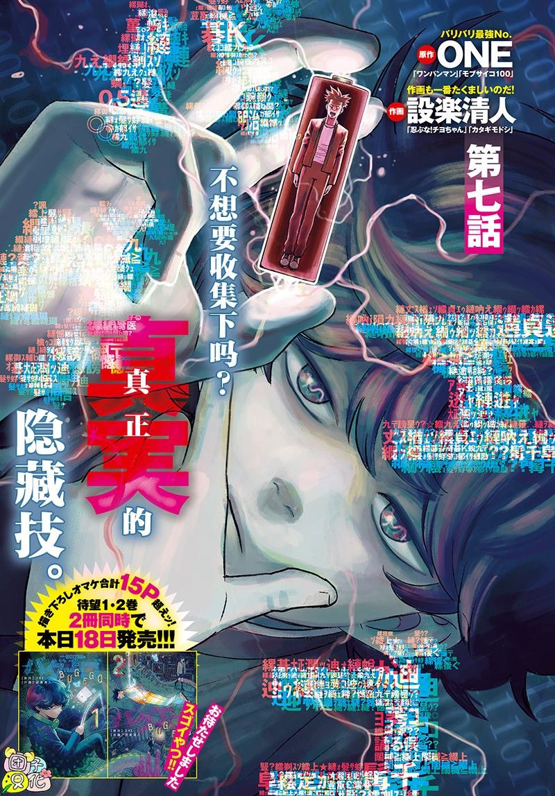 第7话