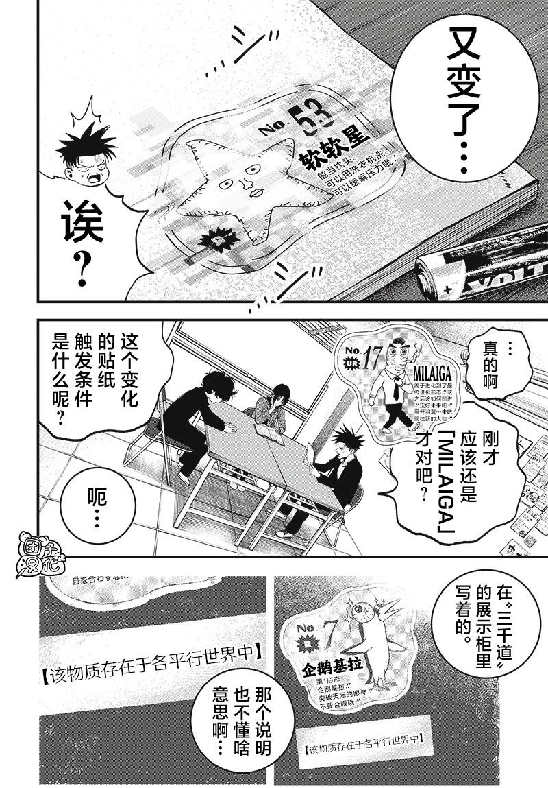 第7话