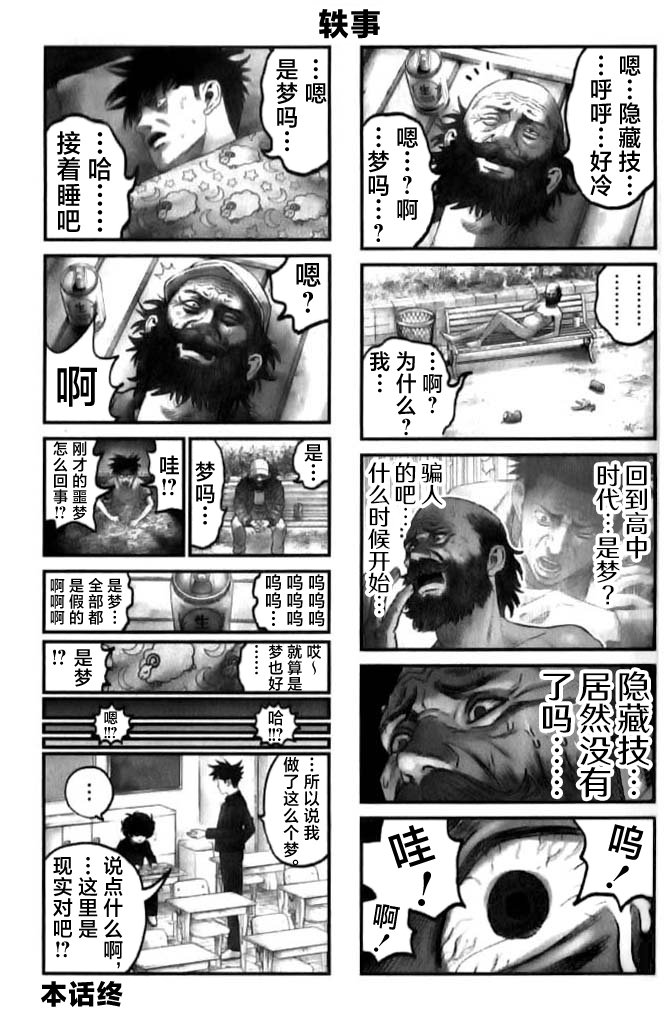 番外