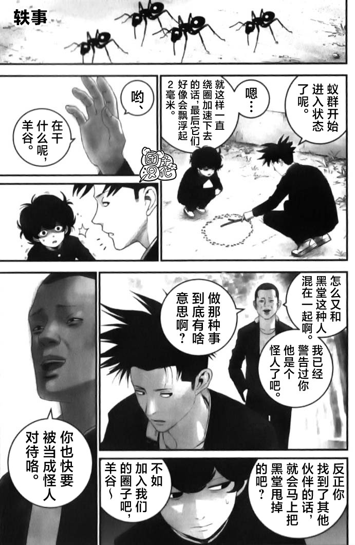 番外