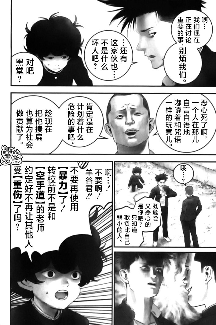 番外