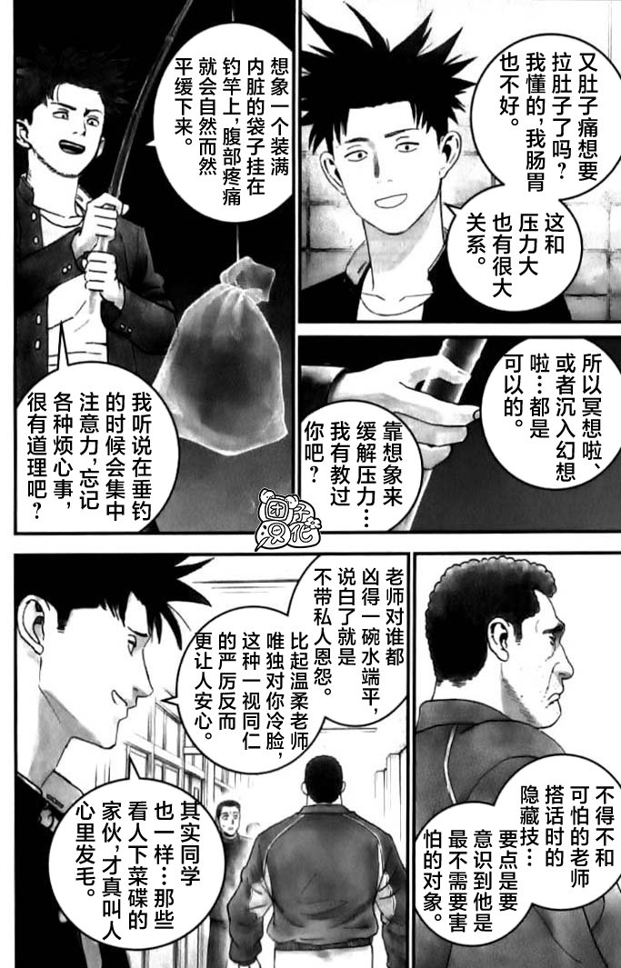 番外