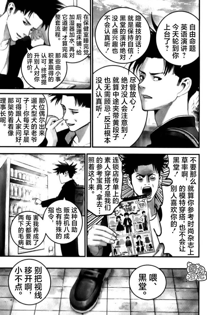 番外