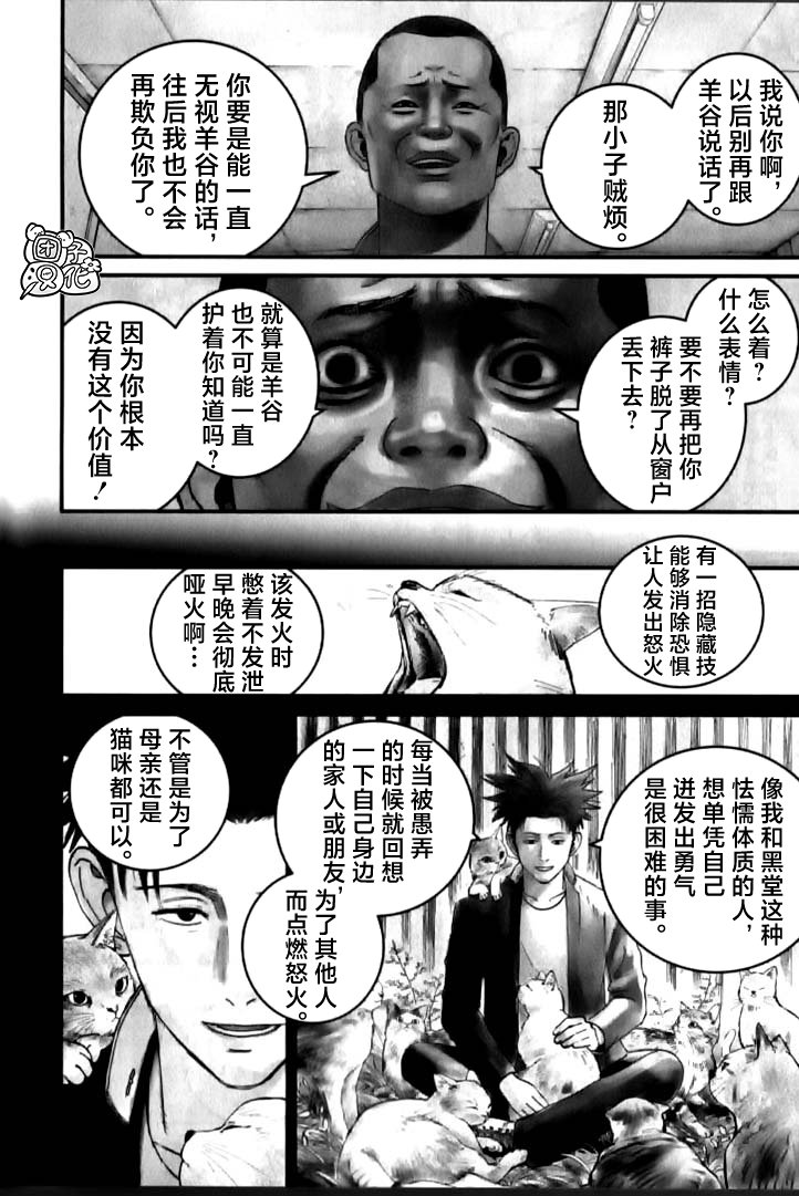 番外