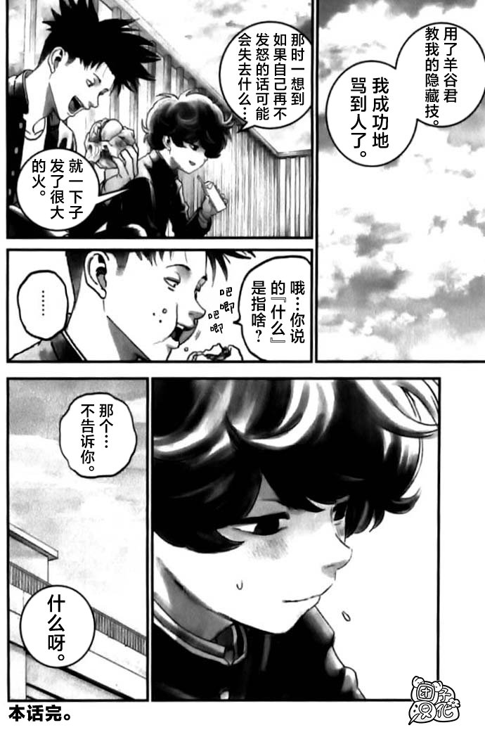 番外