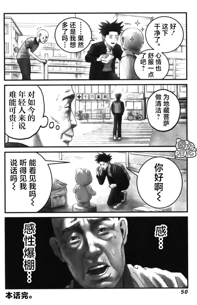 番外
