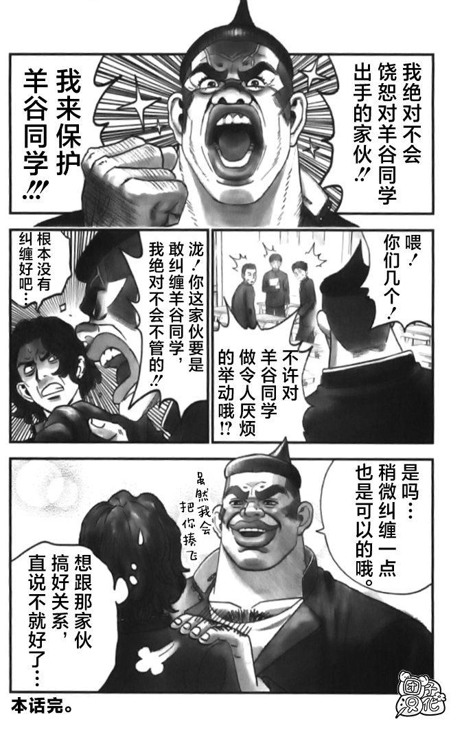 番外