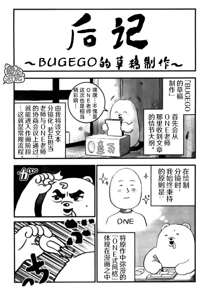 番外