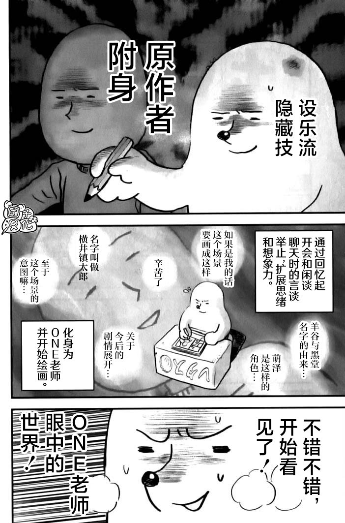 番外