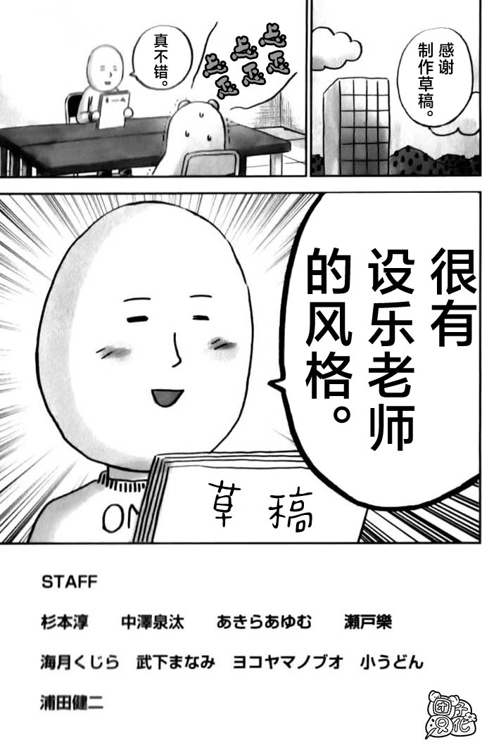 番外