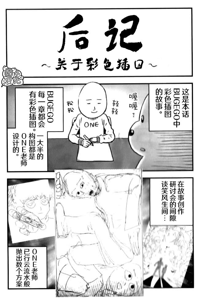 番外