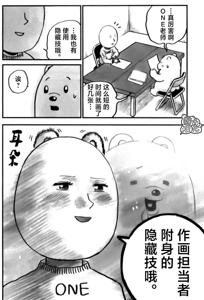 番外