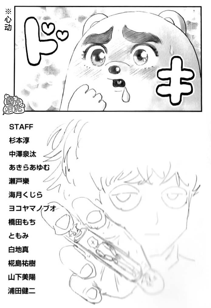 番外