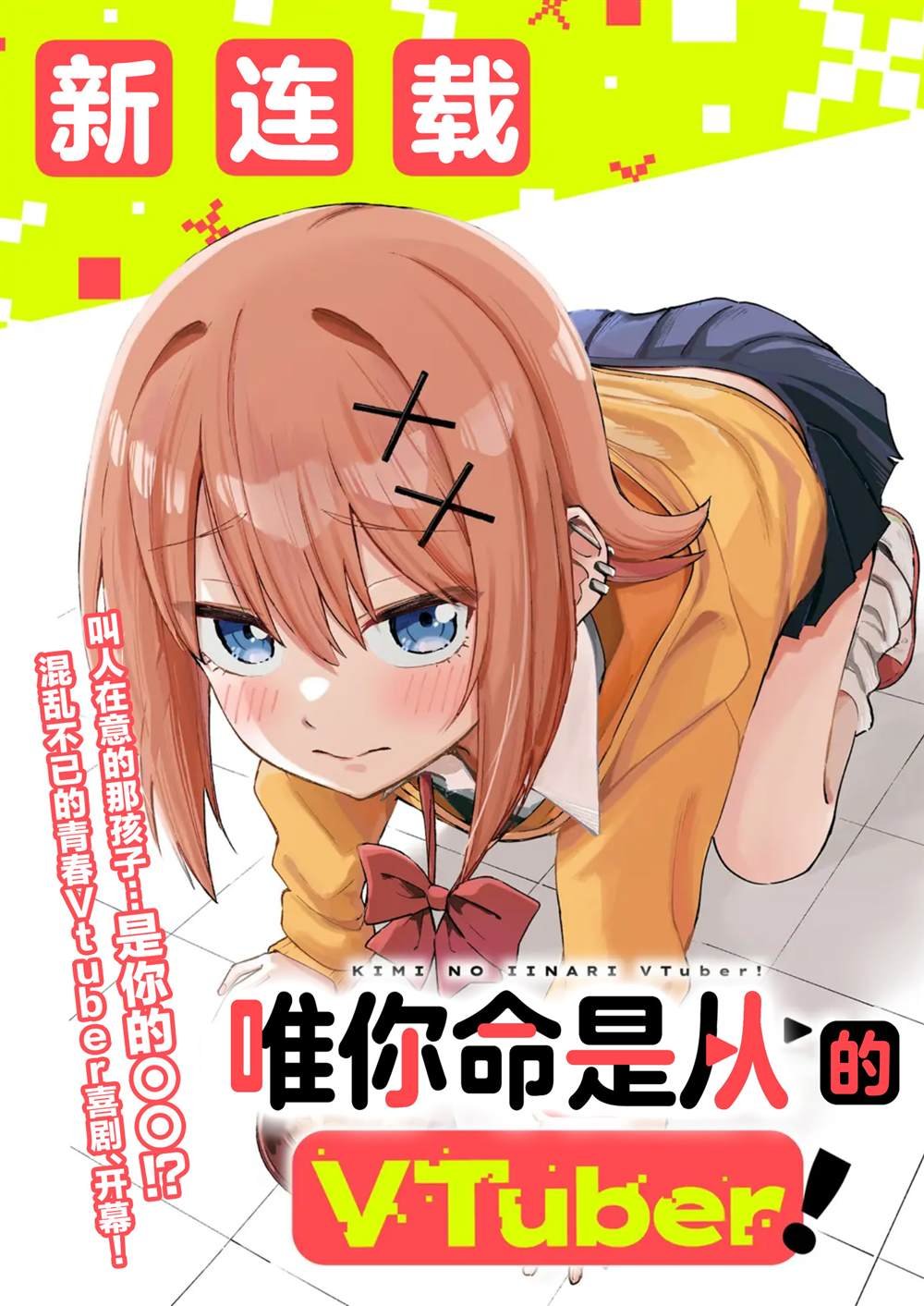 第1话
