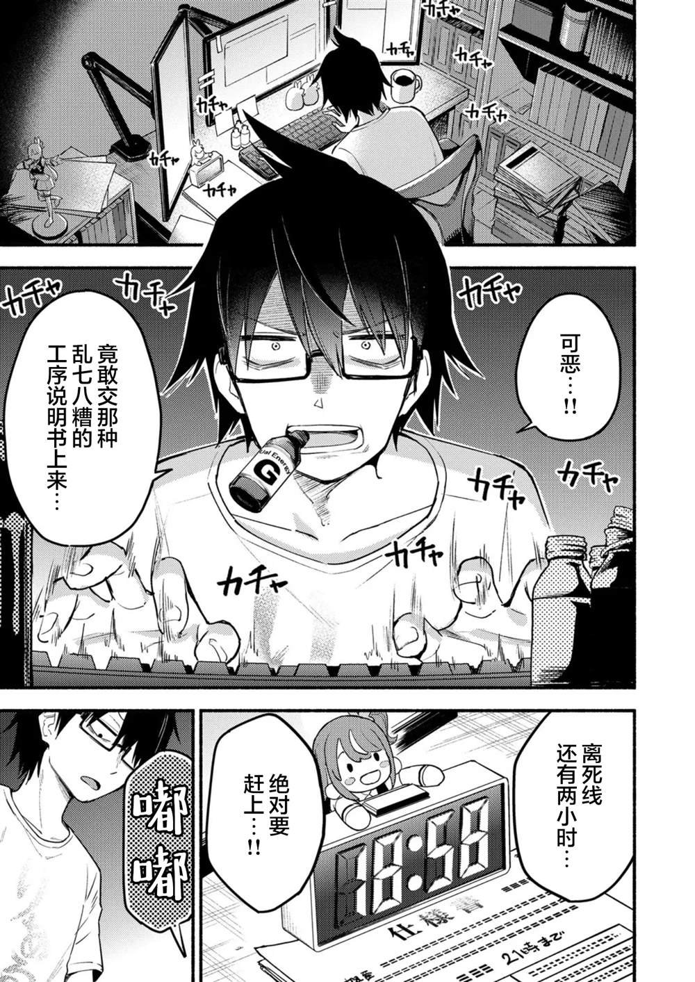 第1话