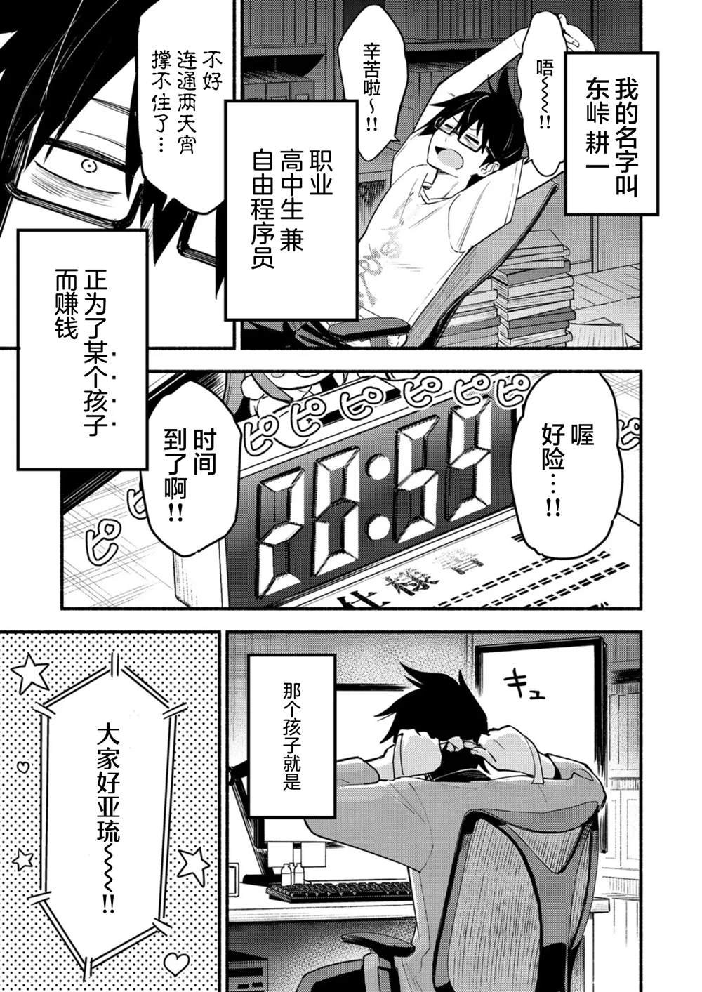第1话
