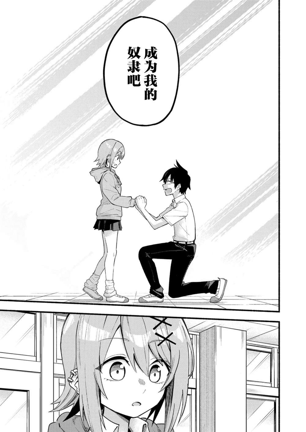 第2.1话