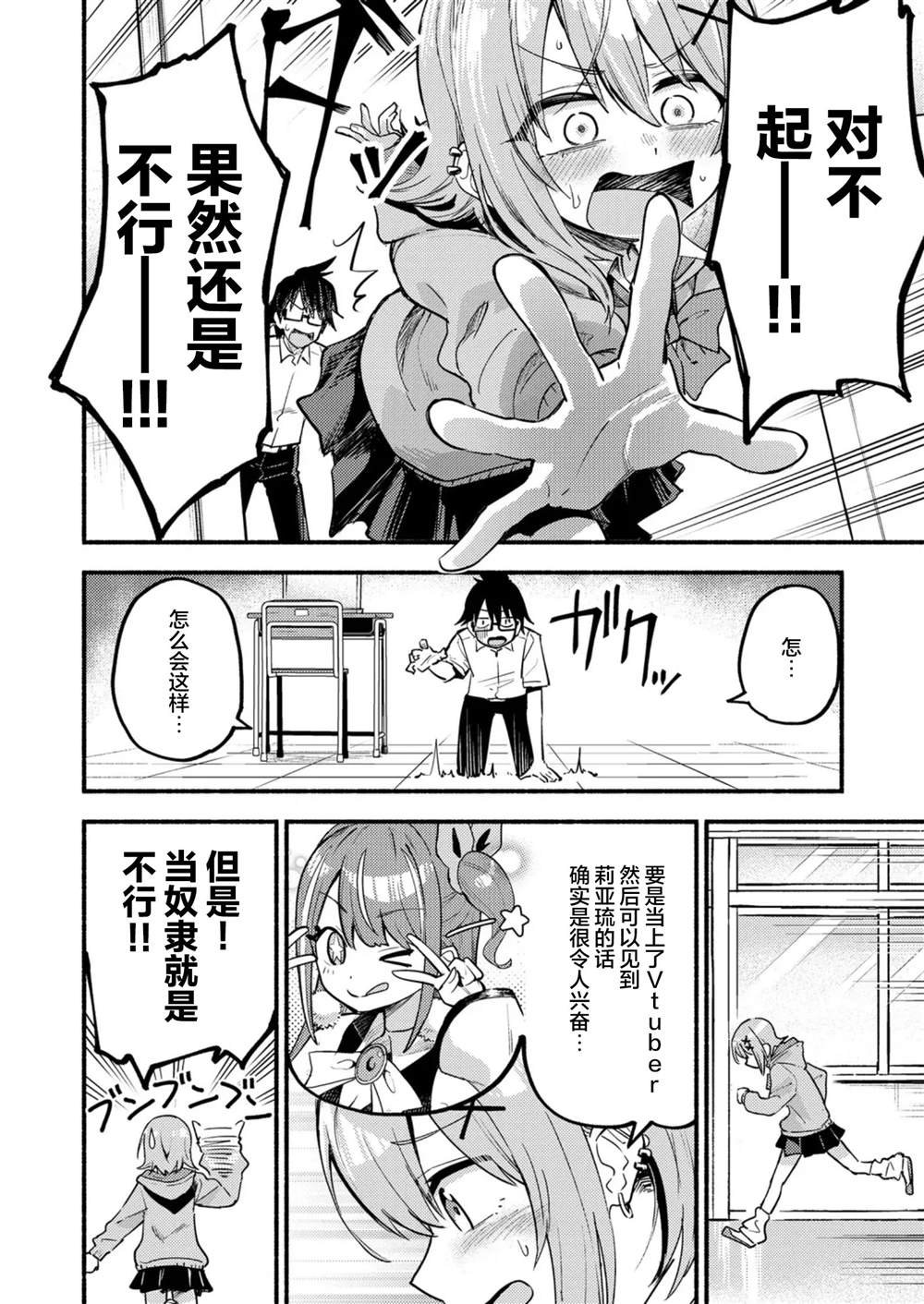 第2.1话