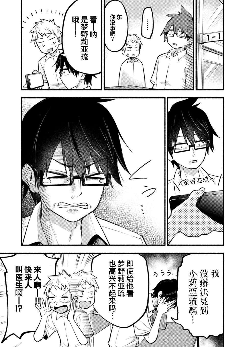 第2.1话