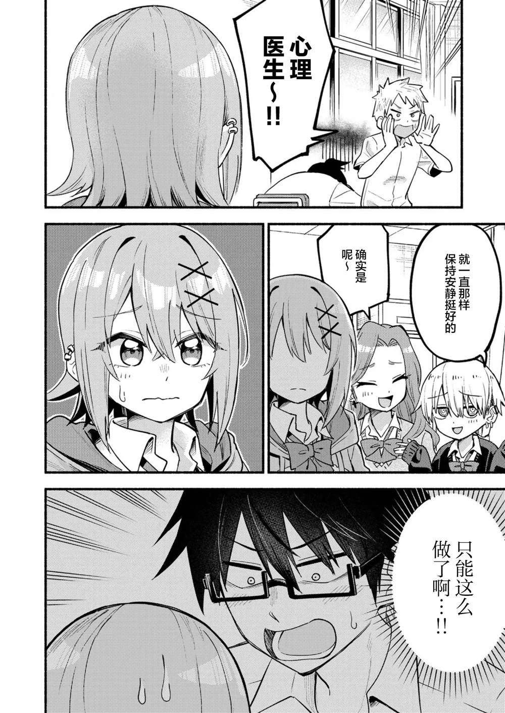 第2.1话