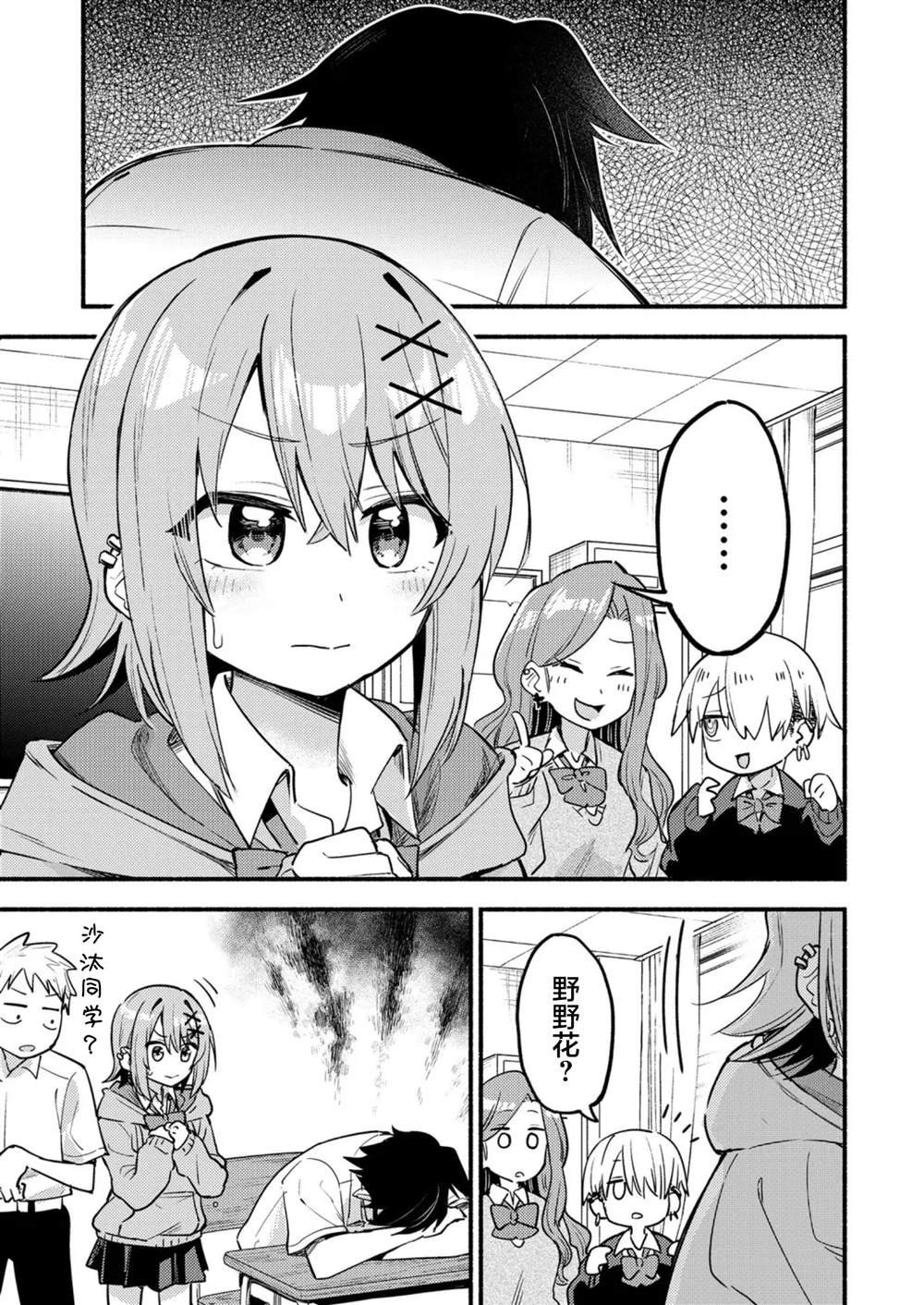 第2.1话