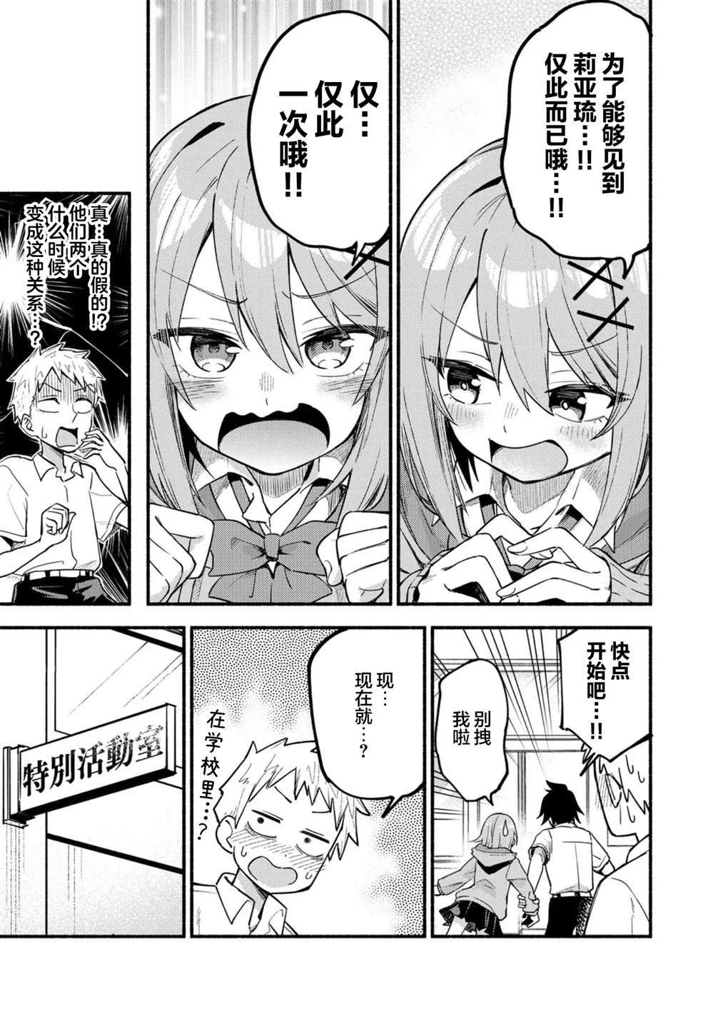 第2.2话