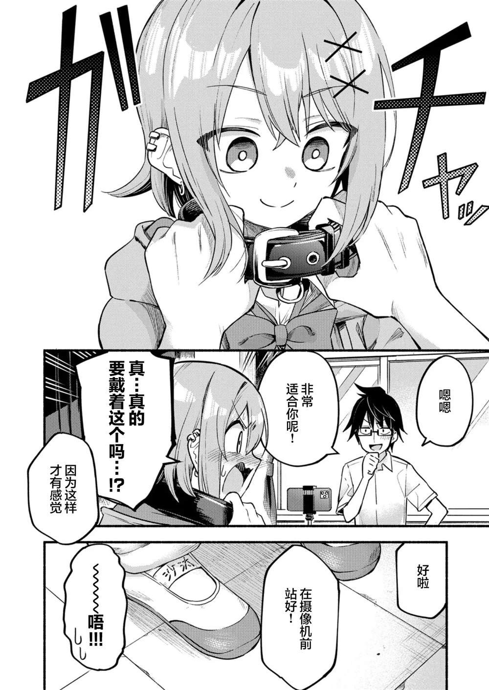第2.2话