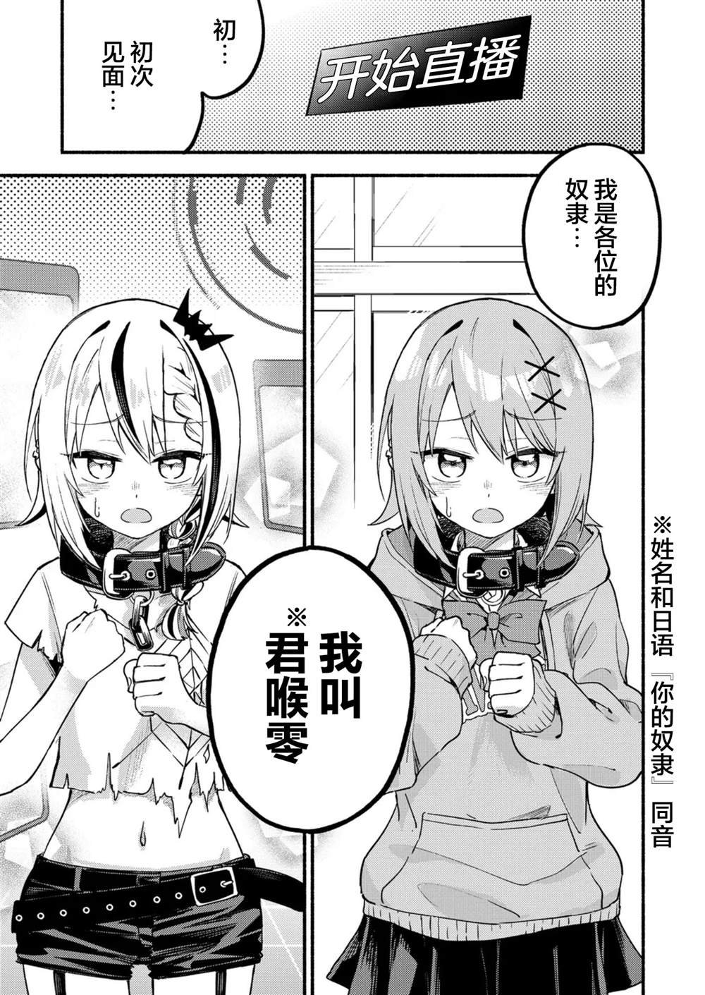 第2.2话