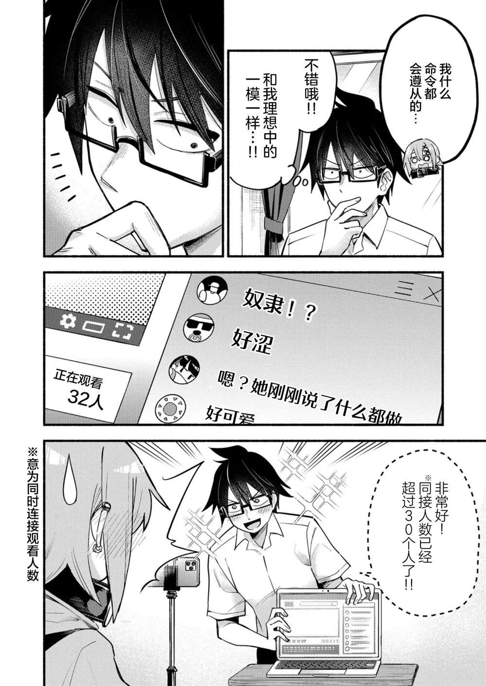 第2.2话