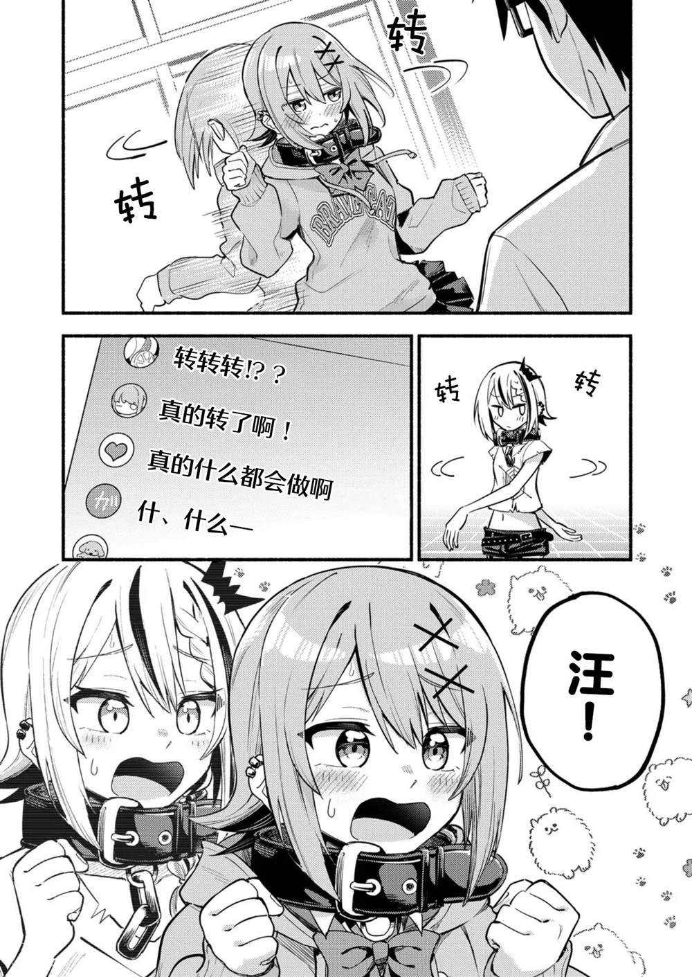 第2.2话