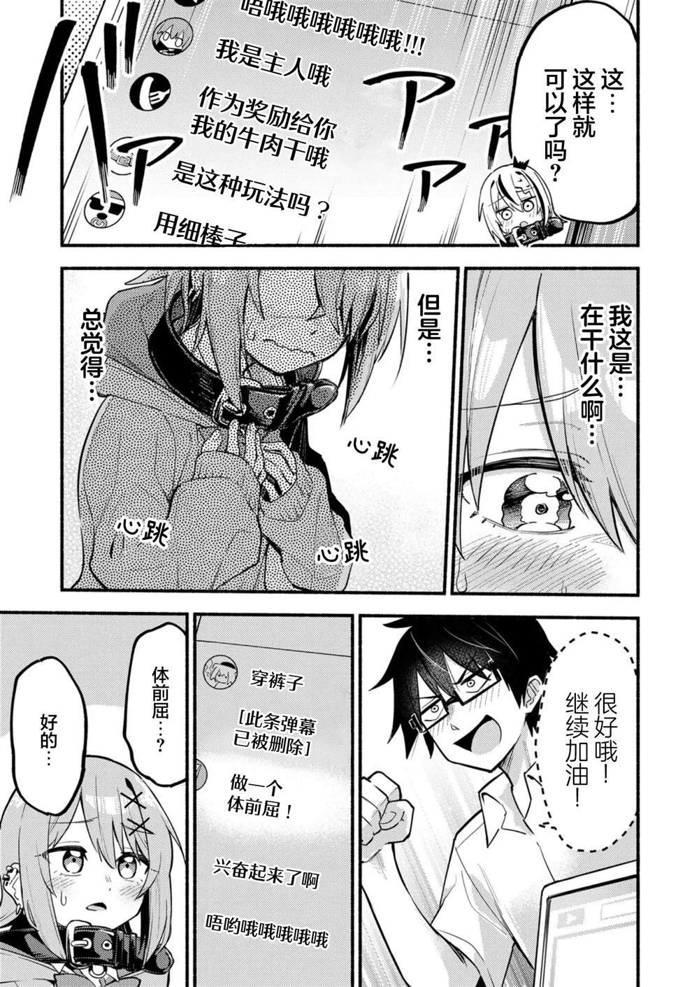 第2.2话