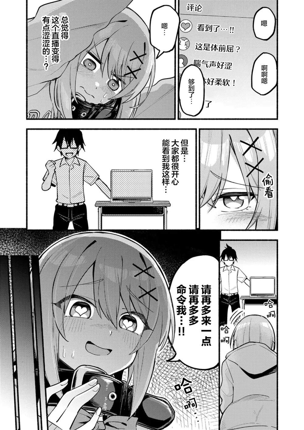 第2.2话