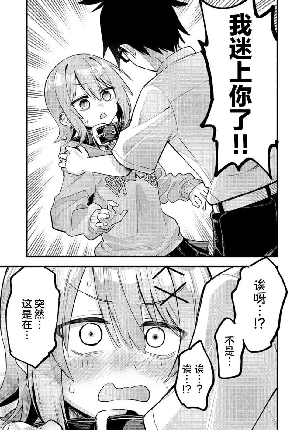 第2.2话