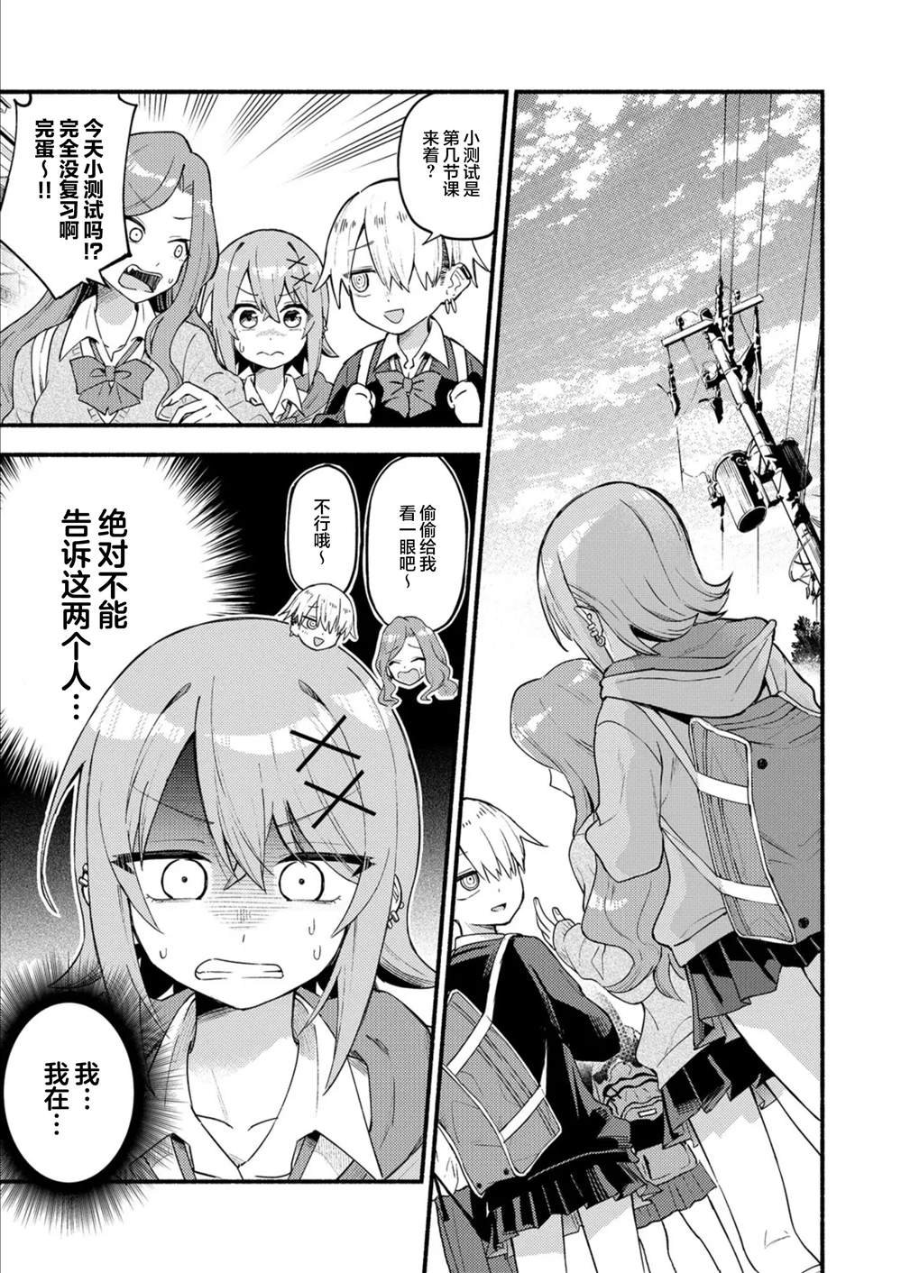第3.1话